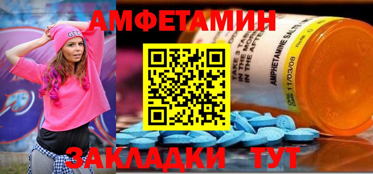 АМФЕТАМИН 98% Сосновый Бор
