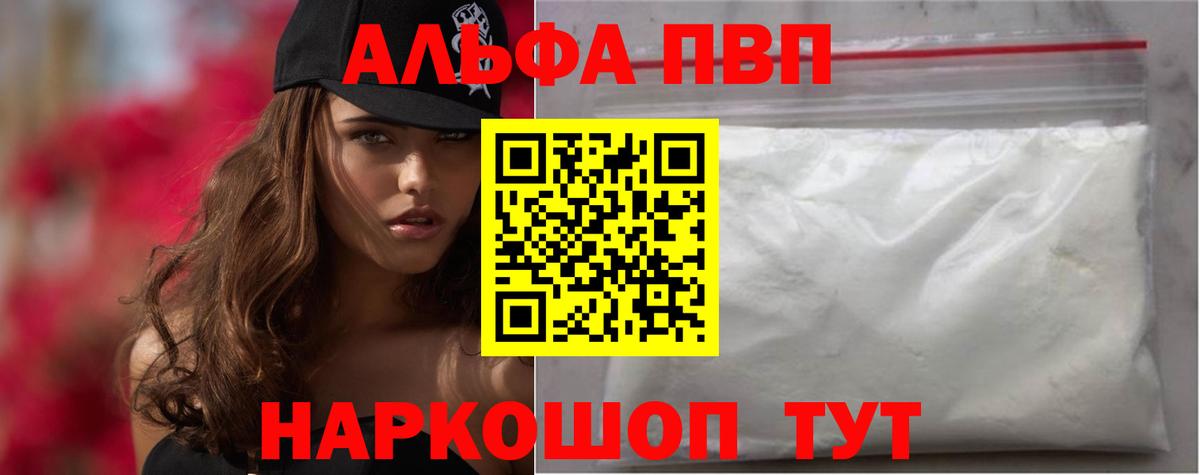Alfa_PVP Crystall  Alpha-PVP СК КРИС  Сосновый Бор  Вход с VPN  сколько стоит  Alpha-PVP Crystall 