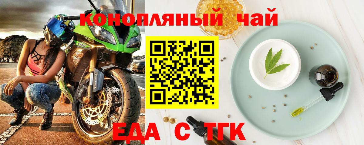 Печенье с ТГК конопля  Вход с VPN  Сосновый Бор 