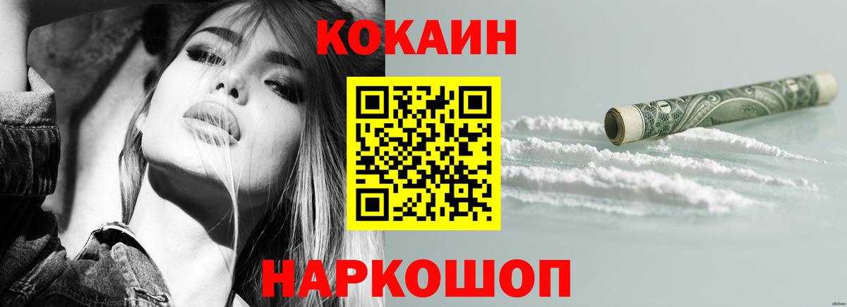 Кокаин Сосновый Бор