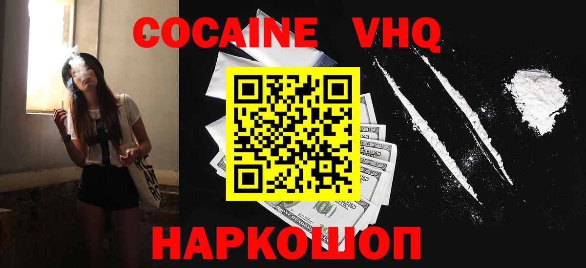 Кокаин Fish Scale  Вход с VPN  Cocaine Columbia  Сосновый Бор 