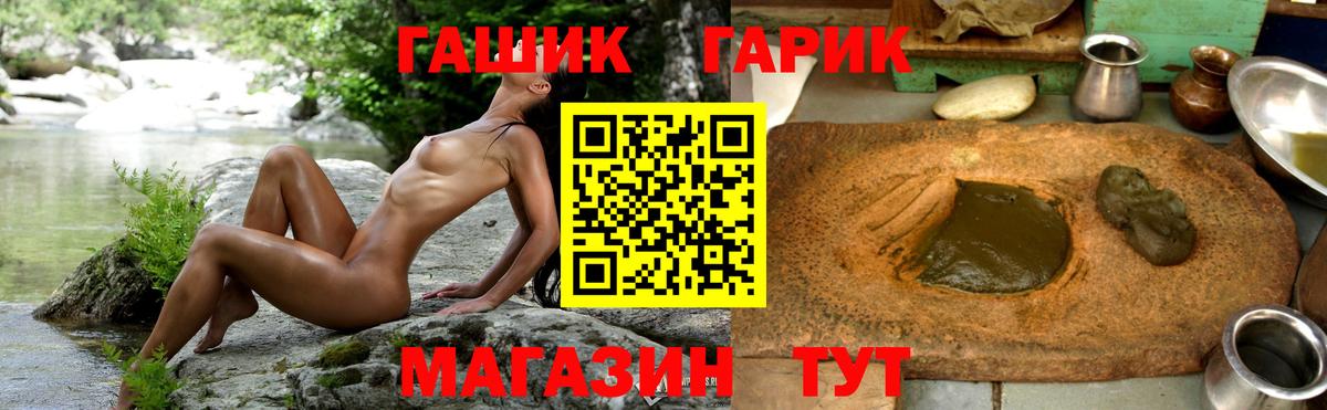 Гашиш  Вход с VPN  Сосновый Бор  Гашиш 40% ТГК 