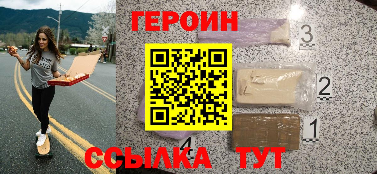 ГЕРОИН Heroin  ГЕРОИН  Сосновый Бор  Вход с VPN 