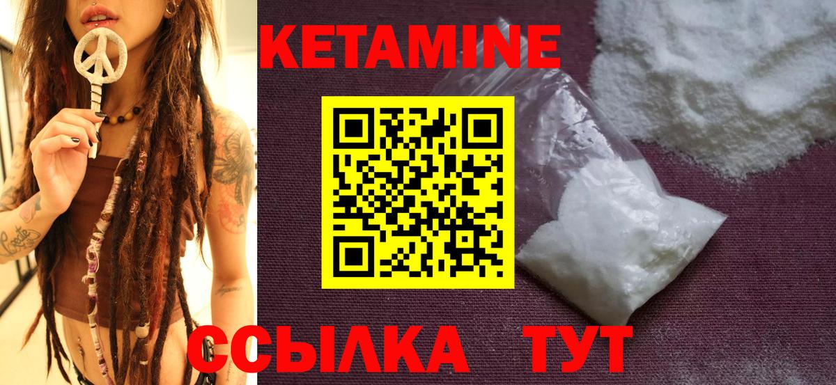 Сосновый Бор  Кетамин VHQ  КЕТАМИН ketamine  Вход с VPN 