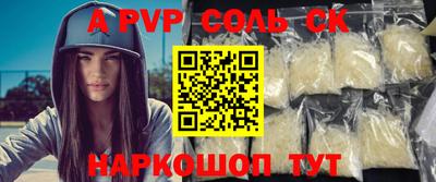 альфа пвп Нальчик