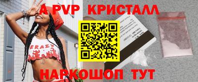 альфа пвп Нальчик
