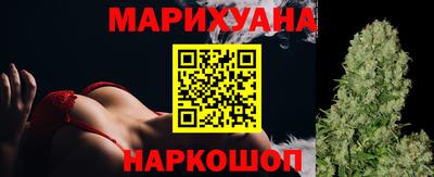 марихуана Наро-Фоминск