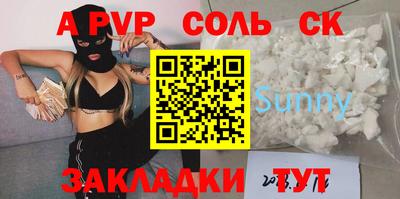 альфа пвп Нальчик