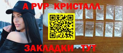 альфа пвп Нальчик