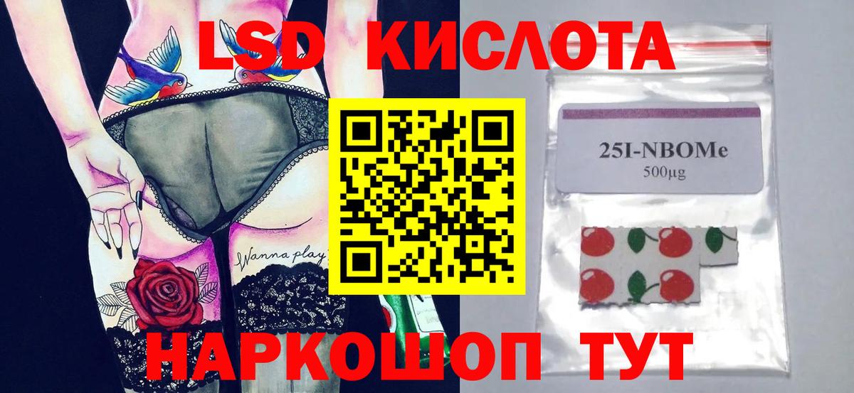 LSD-25 экстази кислота  LSD-25 экстази ecstasy  Сосновый Бор  Вход с VPN 
