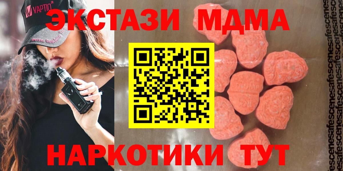 МДМА молли Сосновый Бор