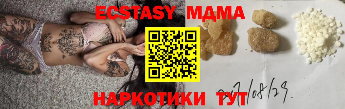 Сосновый Бор  МДМА crystal  МДМА  МДМА VHQ  Вход с VPN 