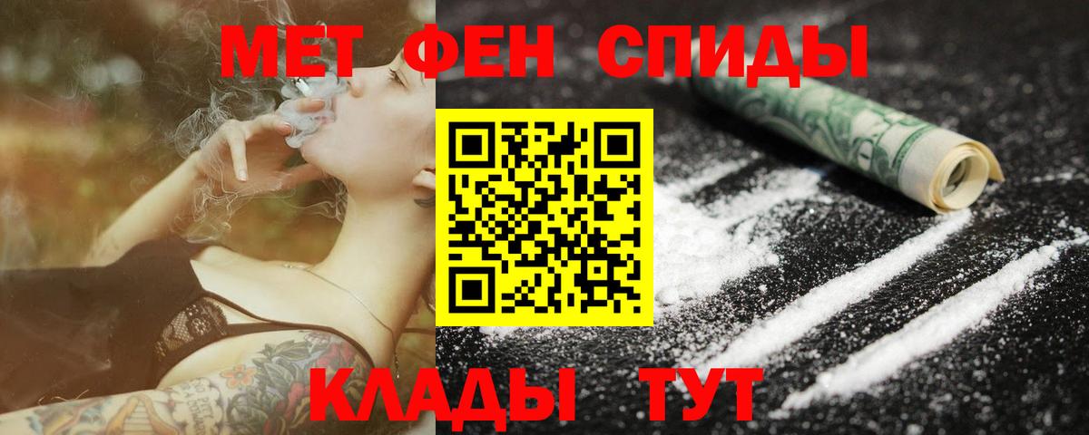 Первитин Декстрометамфетамин 99.9%  Первитин Декстрометамфетамин 99.9%  Сосновый Бор  Вход с VPN 