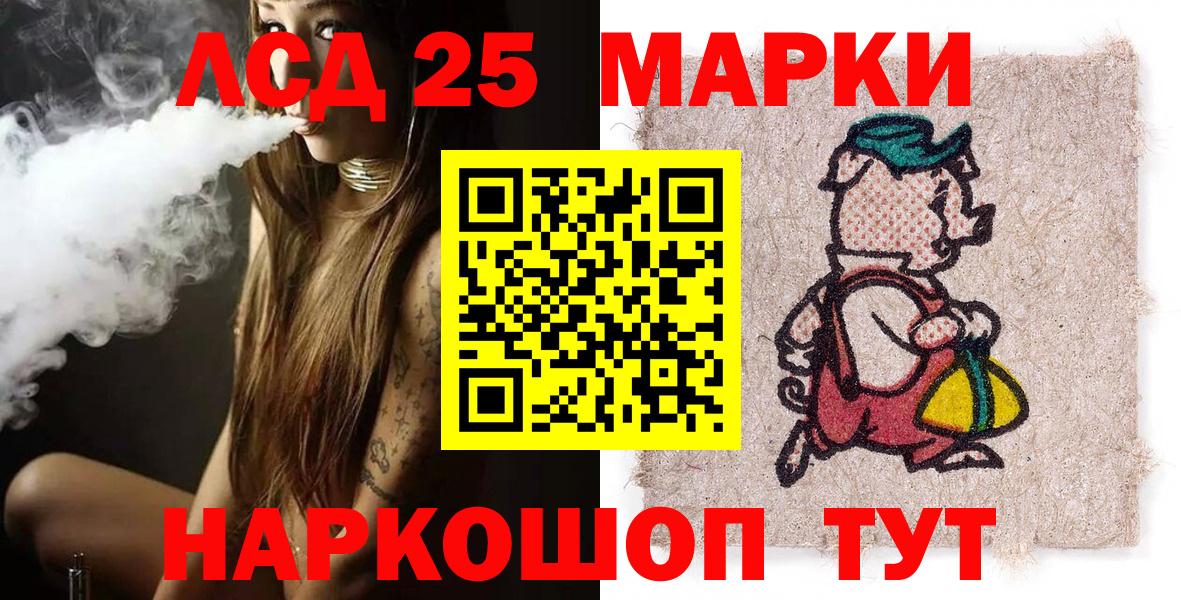 Марки NBOMe 1,5мг  Марки NBOMe 1,5мг  Сосновый Бор  Марки 25I-NBOMe  Вход с VPN 