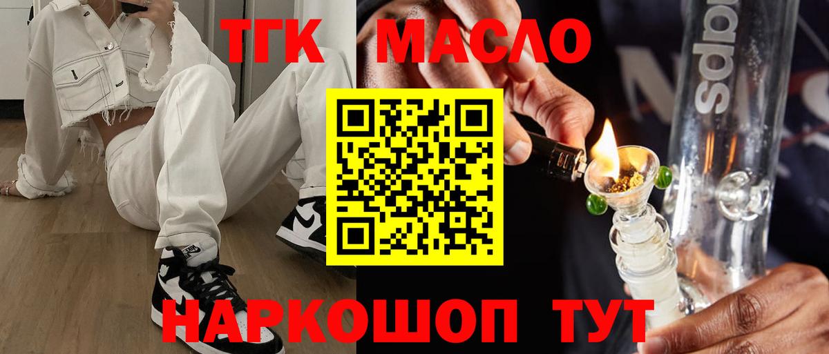 ТГК вейп  Дистиллят ТГК вейп  Вход с VPN  Сосновый Бор 